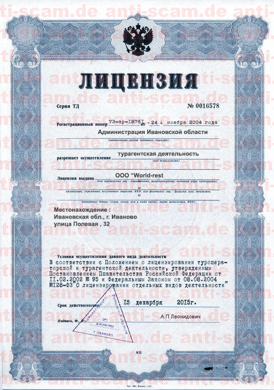 0016578_-_World-rest-licence.jpg