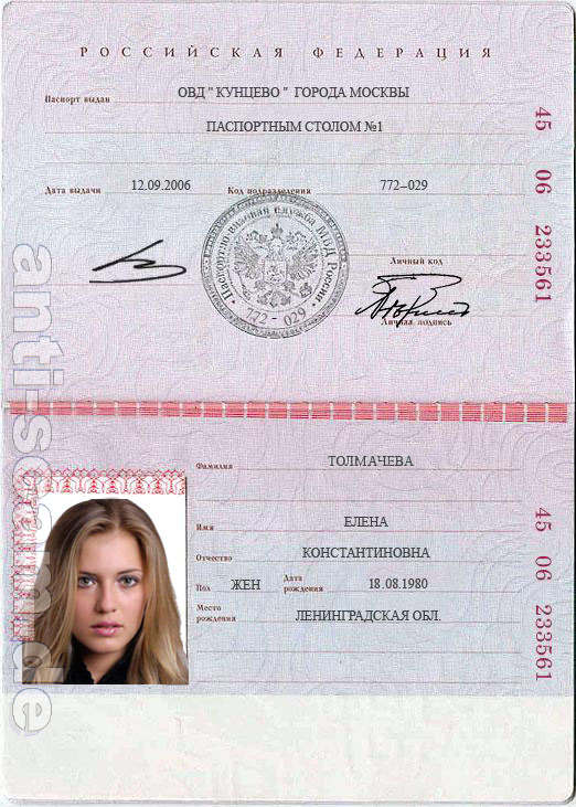 19 1 86. Паспортные данные 2004 года рождения.