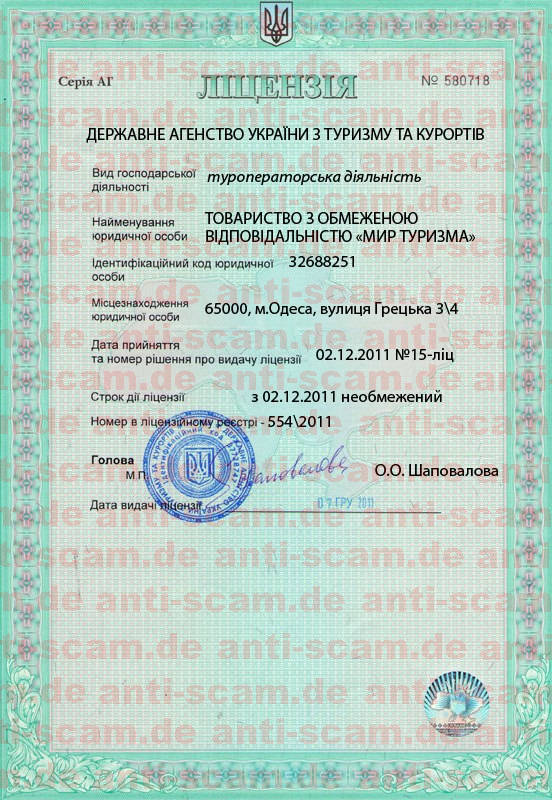 580718_Mir_Tourisma_registration_document.jpg