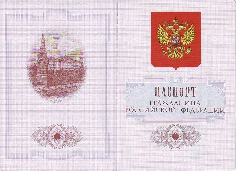 800px-RussianPassport.jpg