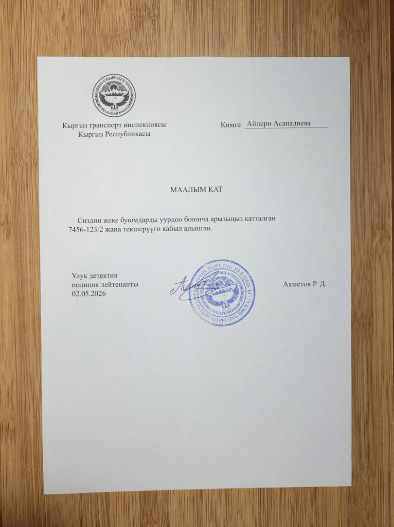 Aiperi_Asanalieva_002.jpg
