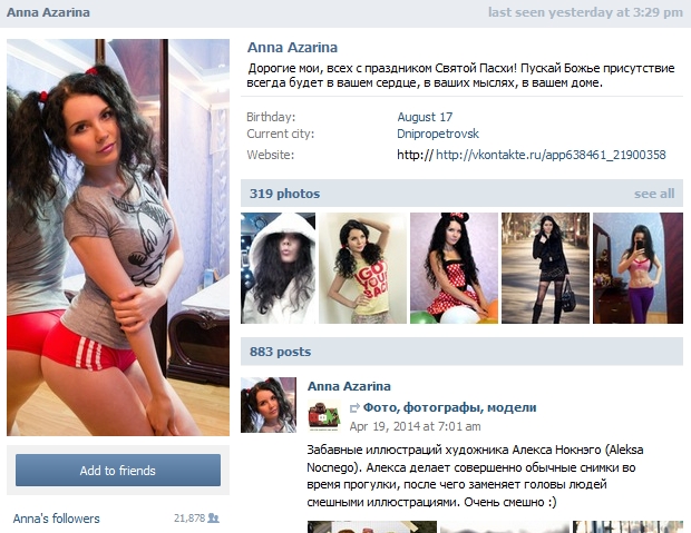 Anna_Azarina_Vk.jpg