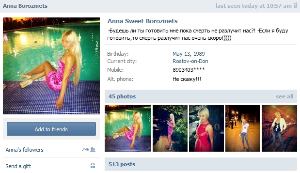Anna_Borozinets_VK.jpg