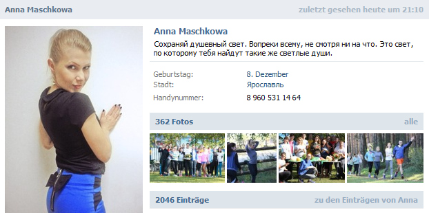 Anna_Mashkova_Vk.jpg