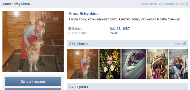 Anna_Schyokina_Vk.jpg