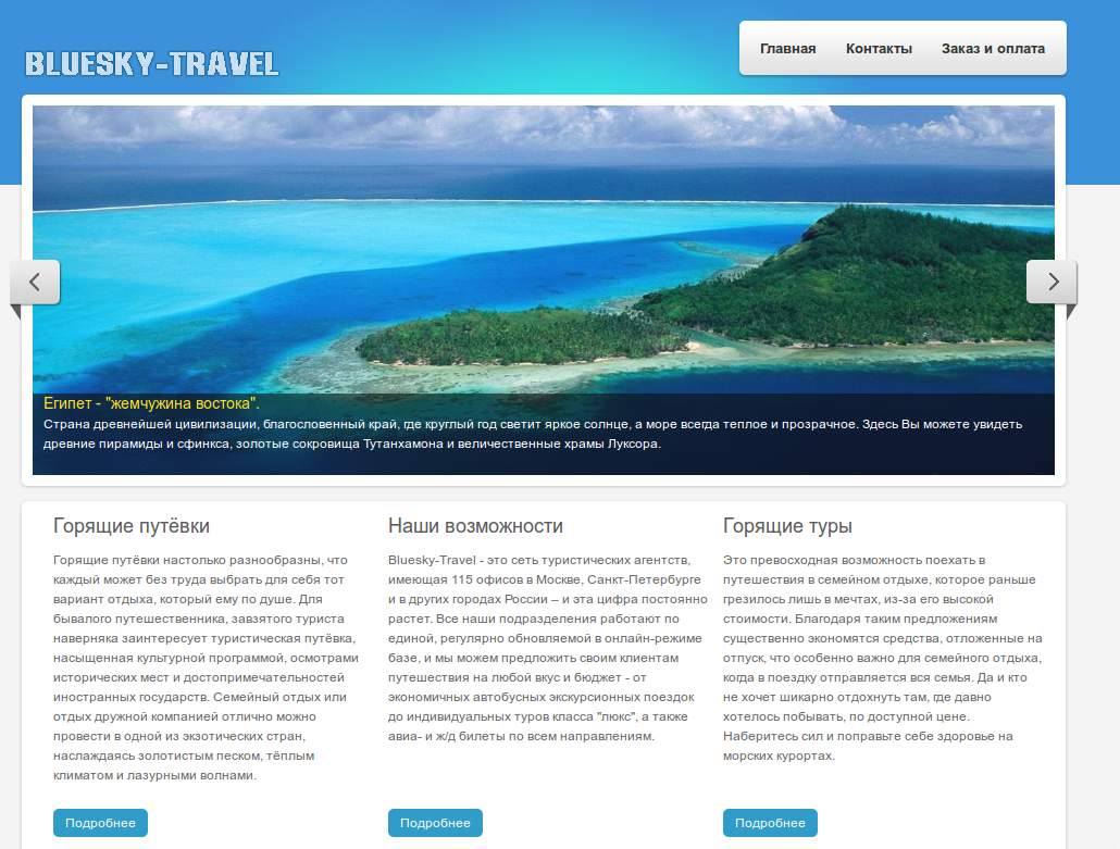 Bluesky-Travel.jpg