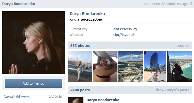 Darya_Bondarenko_VK.jpg