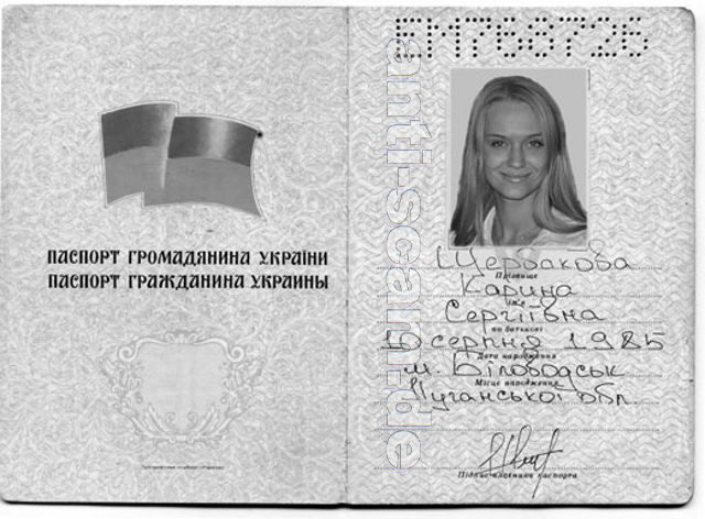 EM768726_-_Scherbakova.jpg