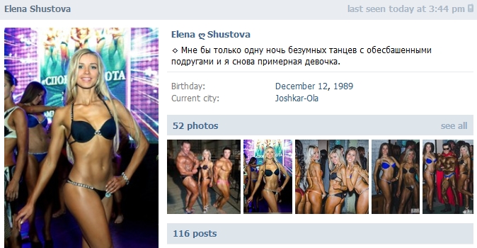 Elena_Shustova_VK.jpg