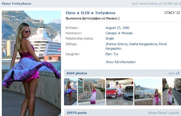 Elena_Tretyakova.jpg