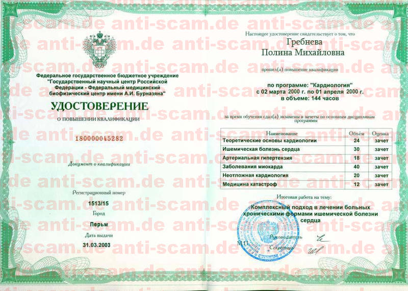 Grebneva_-_Certificate.jpg