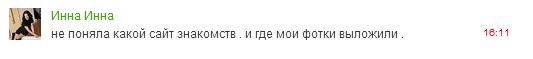 Inna_001.JPG