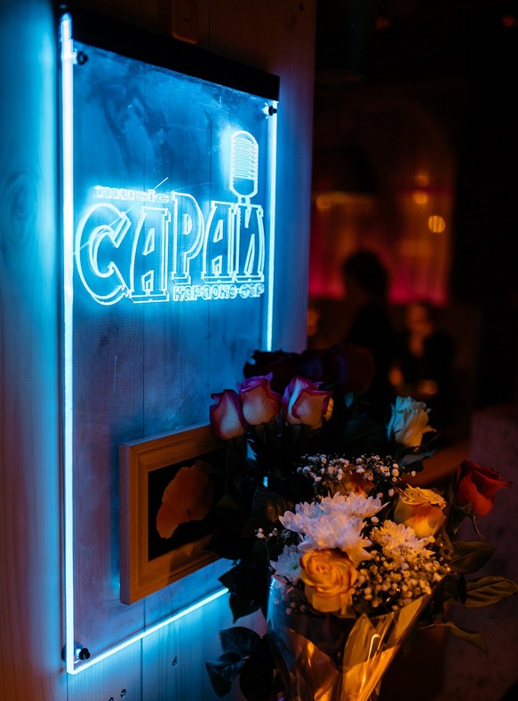 Karaoke_Bar_Saray_YO.jpg