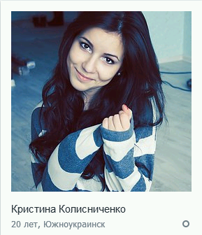 Kristina_Kolisnichenko.png