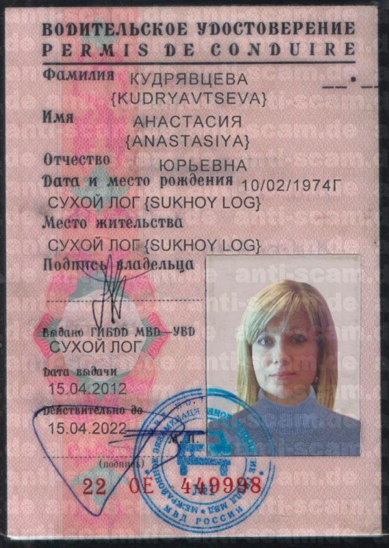 Kudryavtseva_-_Driving_License.jpg