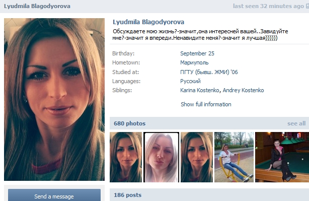 Lyudmila_Blagodyorova_VK.jpg