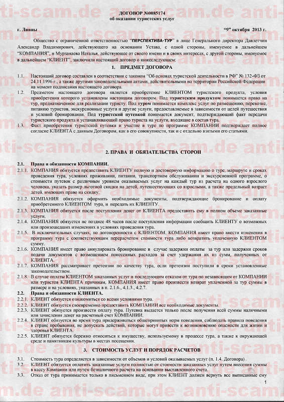 Murzanaeva_-_Client_1.jpg