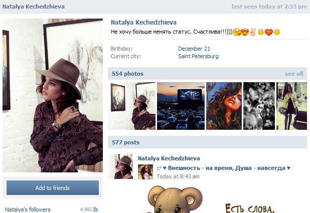 Natalya_Kechedzhieva_Vk.jpg