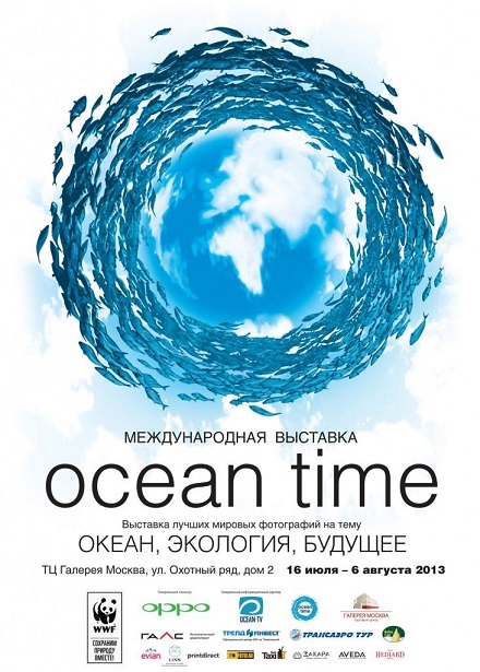 Ocean_Time-732x1024.jpg