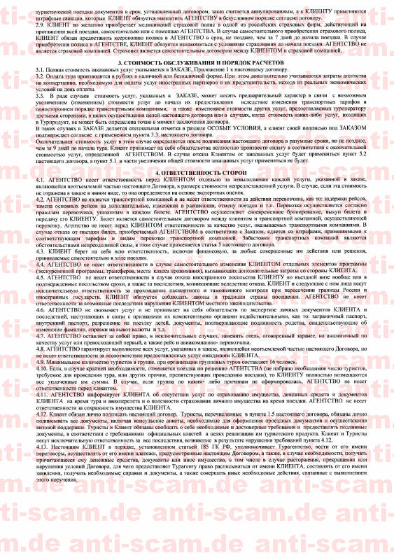 Ostrov_Tour_tatyana_1.jpg
