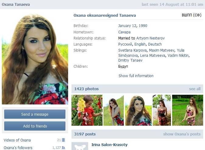 Oxana_Tanaeva.jpg