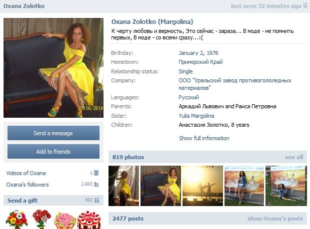 Oxana_Zolotko_VK.jpg