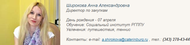 Shirokov_Anna.jpg