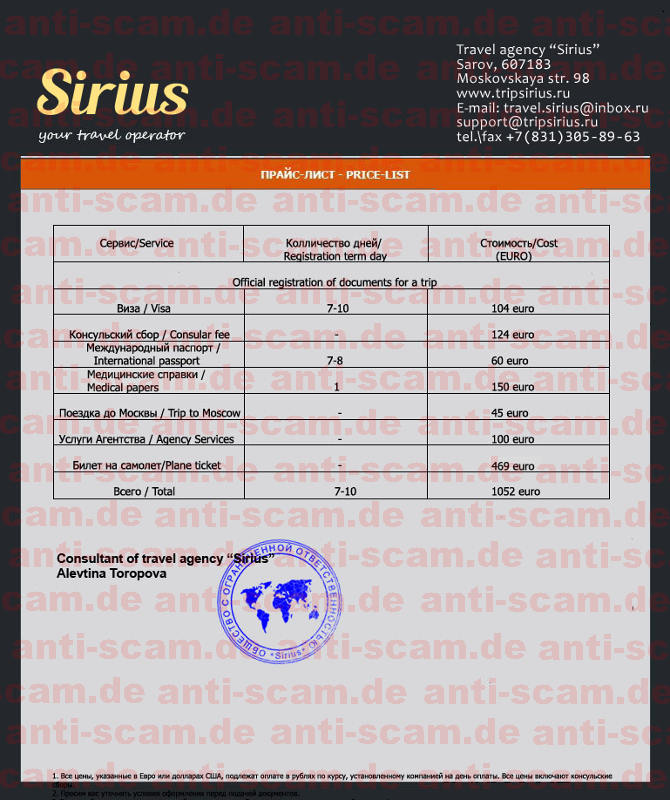 Sirius_price_list.jpg