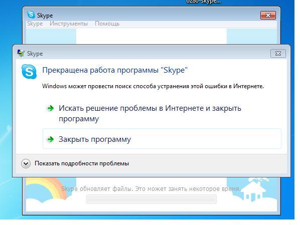 Skype_001.JPG