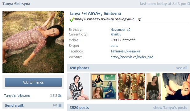 Tanya_Sinitsyna_Vk.jpg
