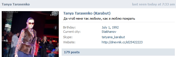 Tanya_Tarasenko_Vk.jpg
