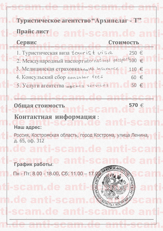Tourist_Agency_Arkhipelag-T_-_Invoice.jpg