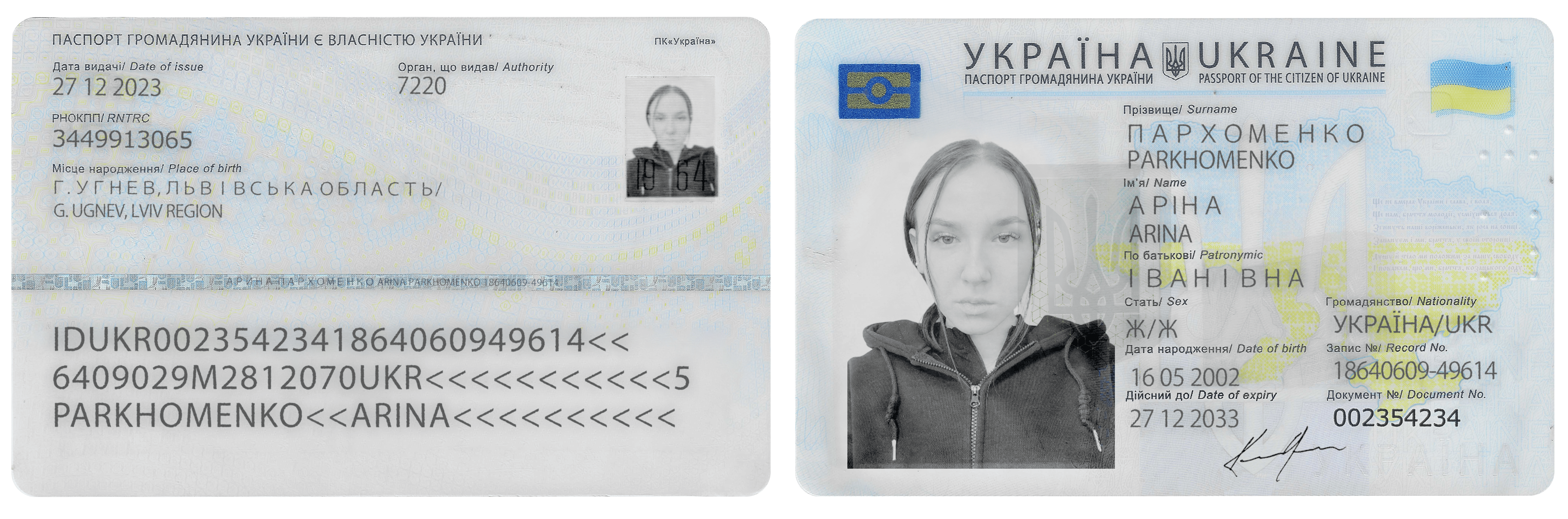 Ukraine_ID_Card.png