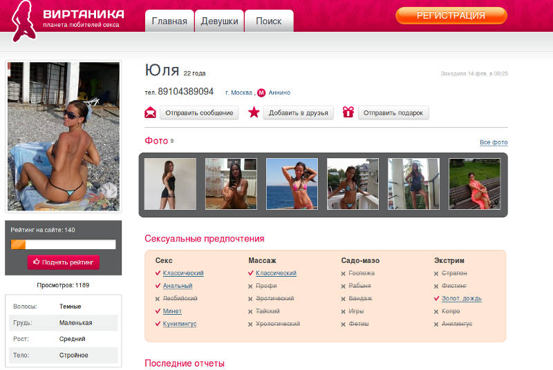 Virtanika_Yuliya.jpg