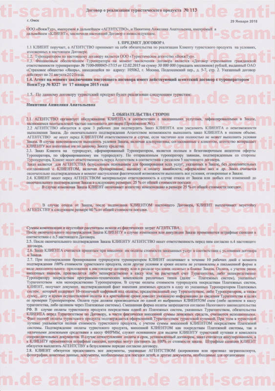 Vojazhtur_-_1.jpg
