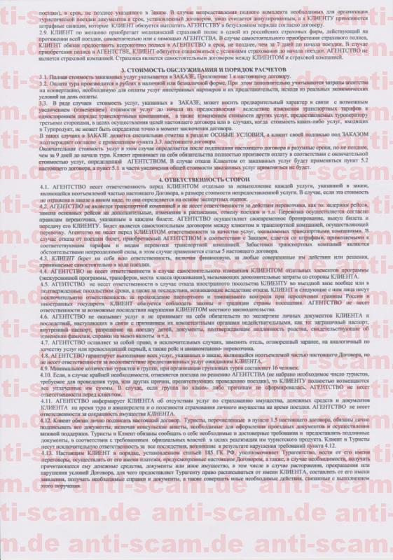 Vojazhtur_-_2.jpg