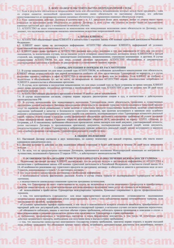Vojazhtur_-_3.jpg
