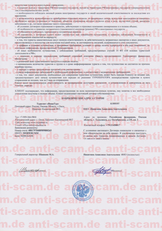 Vojazhtur_-_4.jpg