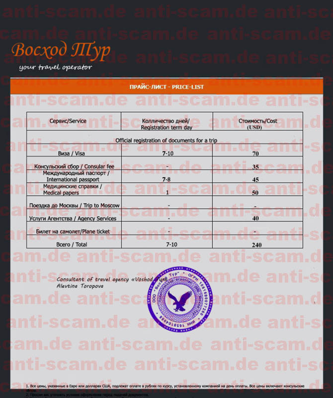 Voskhod_Tur_price_list.jpg