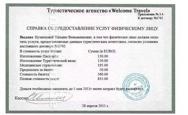 Welcome_Travel.jpg