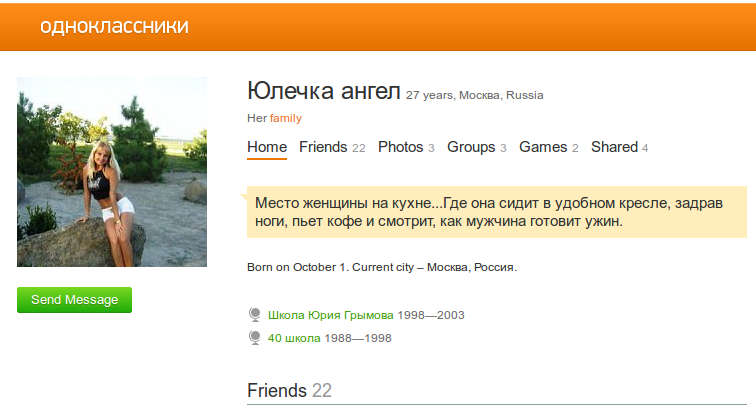 Yulechka_-_Odnoklassniki.jpg