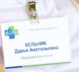 kelnik_3.jpg