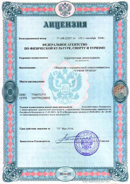 license_Sukor_Travel.jpg