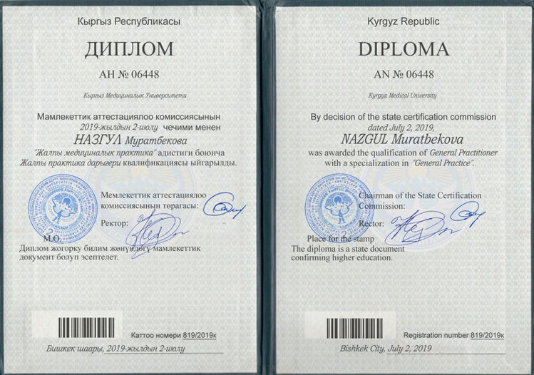 my_medical_diploma.jpg
