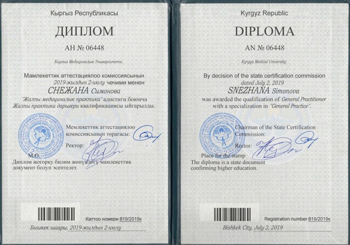 my_medical_diploma_001.jpg