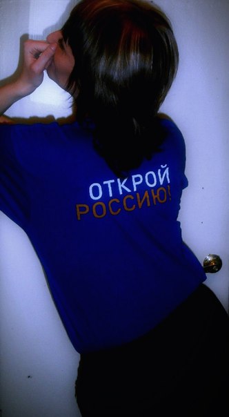 open_Russia___written_on_a_t-shirt.jpg