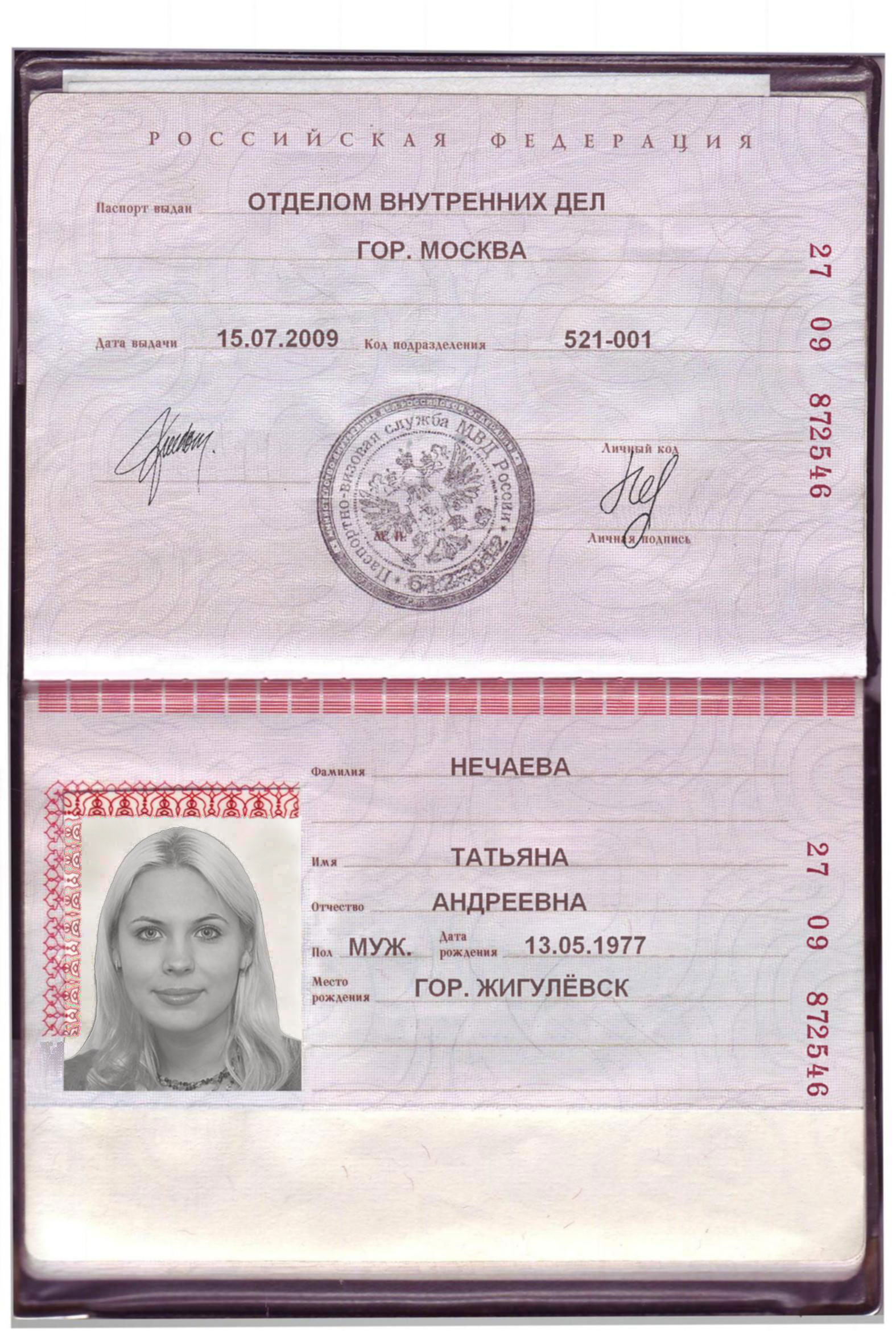 passport_nechaeva.jpg