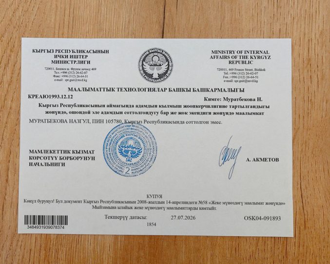 police_certificate.jpg