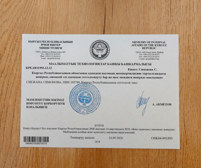 police_certificate_001.jpg
