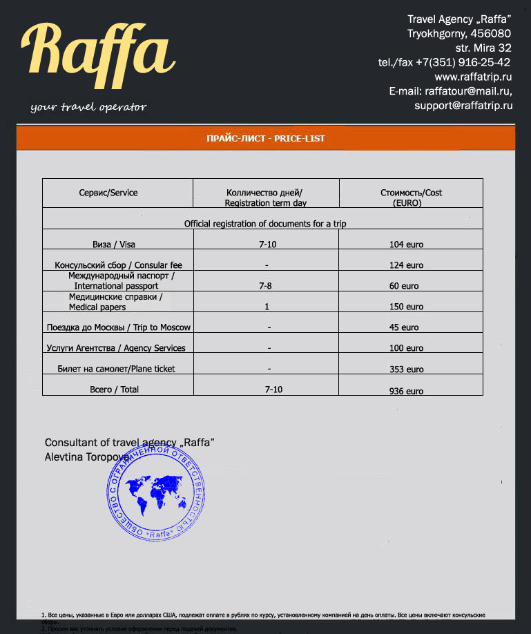 price_list_001.jpg